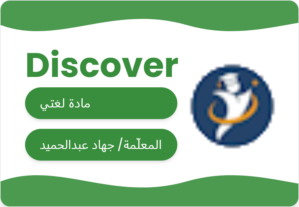 لغتي  و الاسلاميات